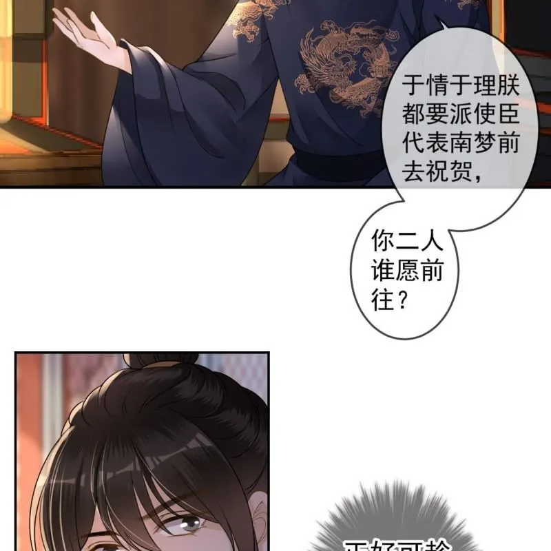 第187话 新的任务 第40页