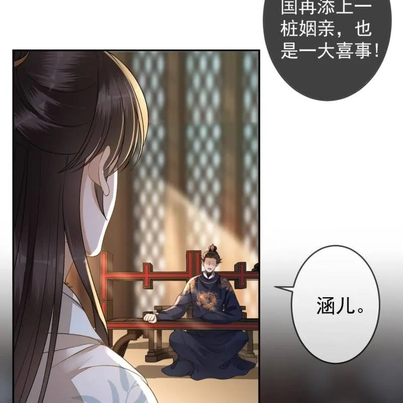 第187话 新的任务 第48页