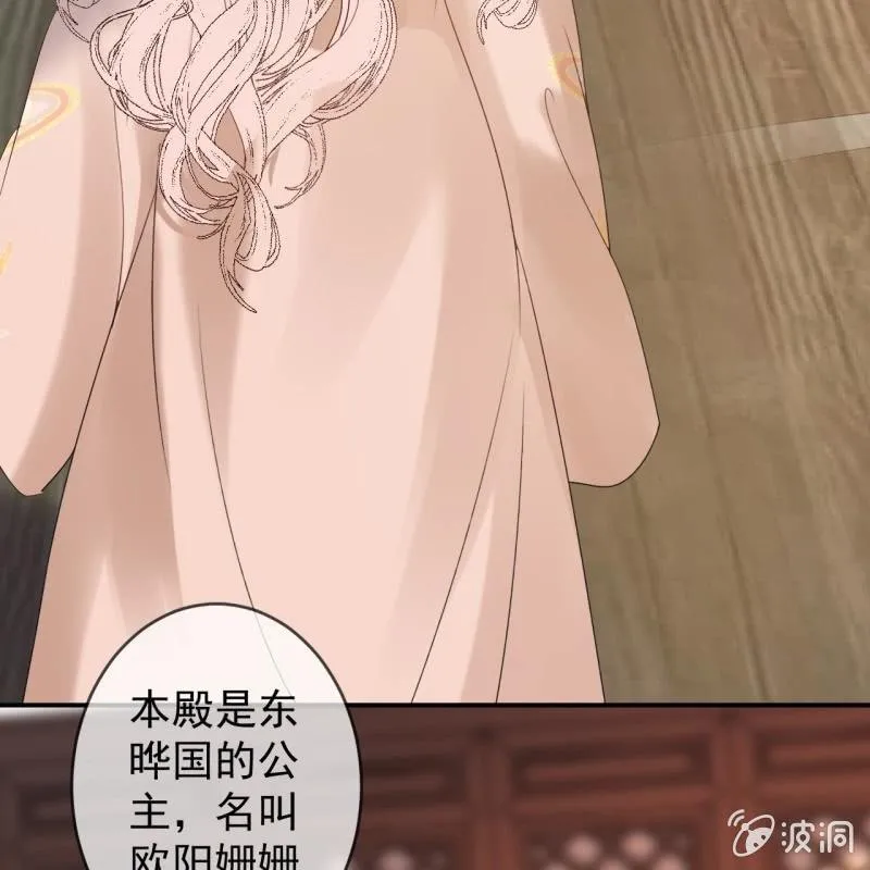 第188话 公主到访 第29页