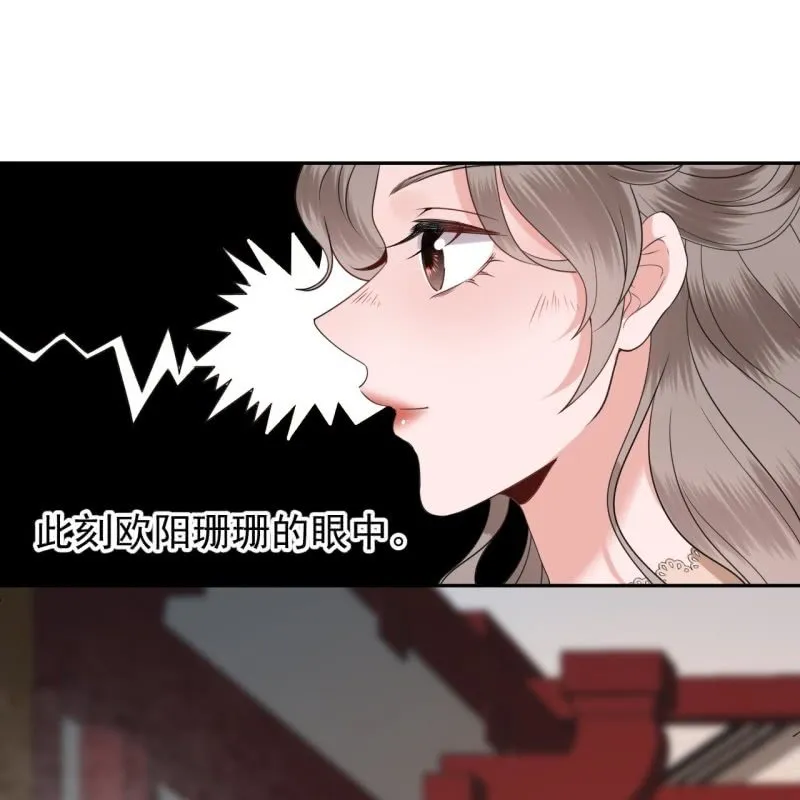 第188话 公主到访 第46页