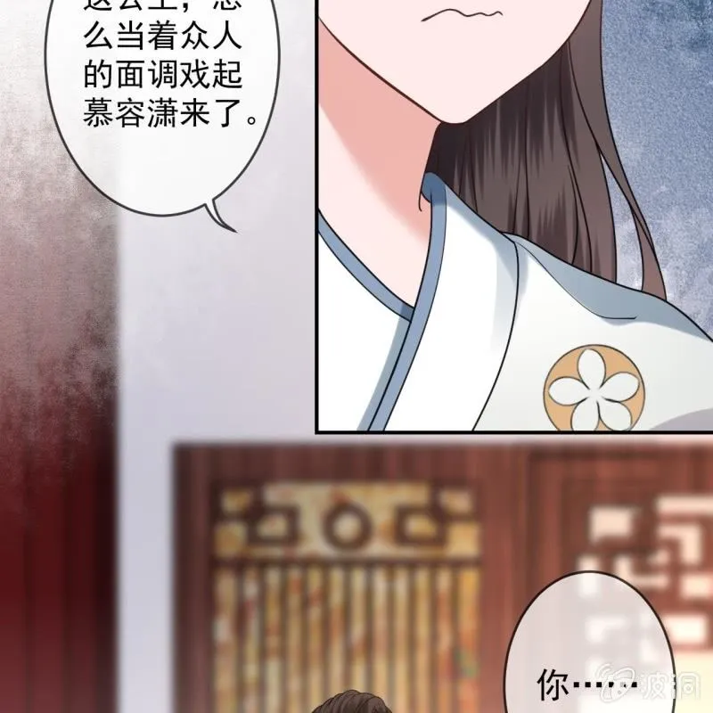 第191话 献舞 第45页