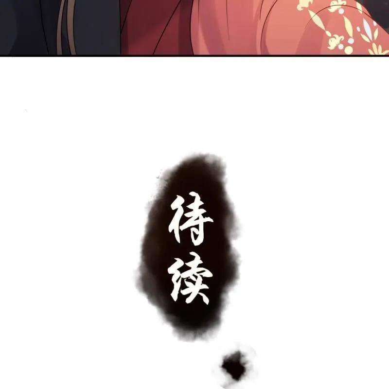 第191话 献舞 第47页