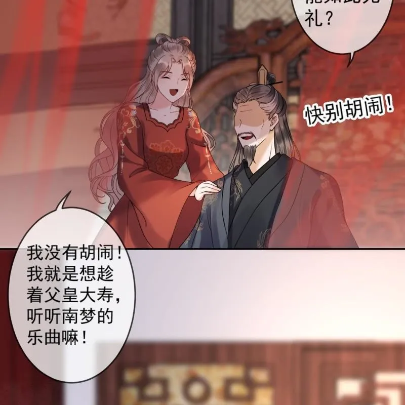 第192话 尬唱尬跳 第22页