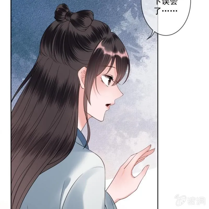 第193话 突然的情话 第33页