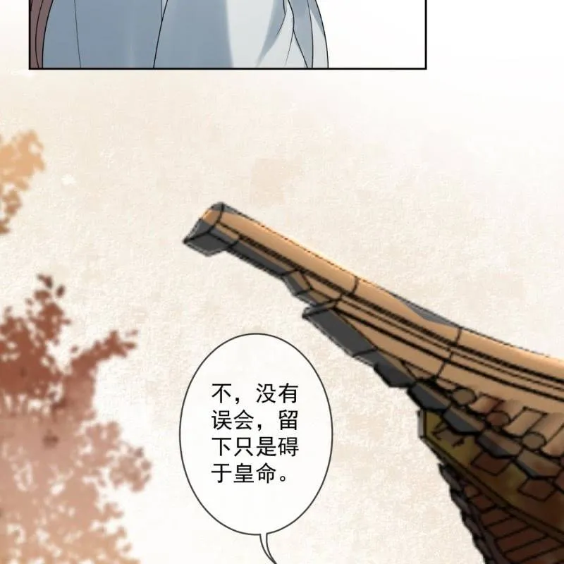 第193话 突然的情话 第34页