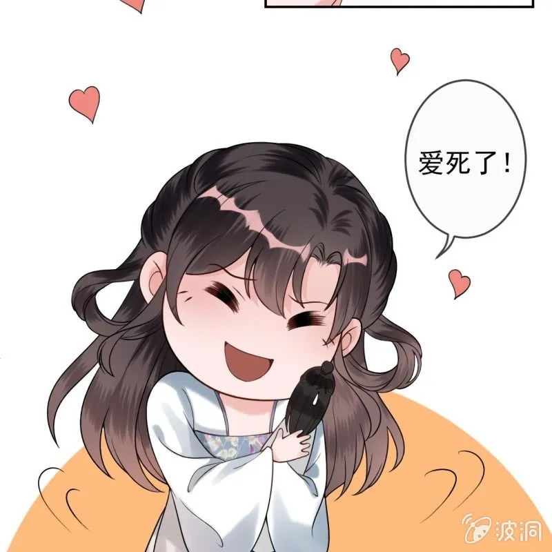 第194话 我也这么想的 第17页