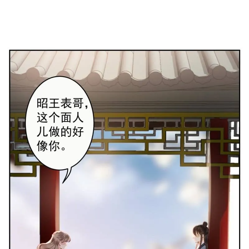 第194话 我也这么想的 第26页
