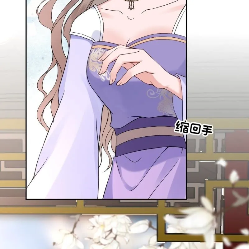 第194话 我也这么想的 第30页