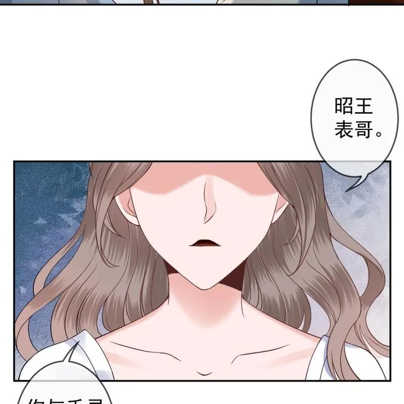 第194话 我也这么想的 第35页