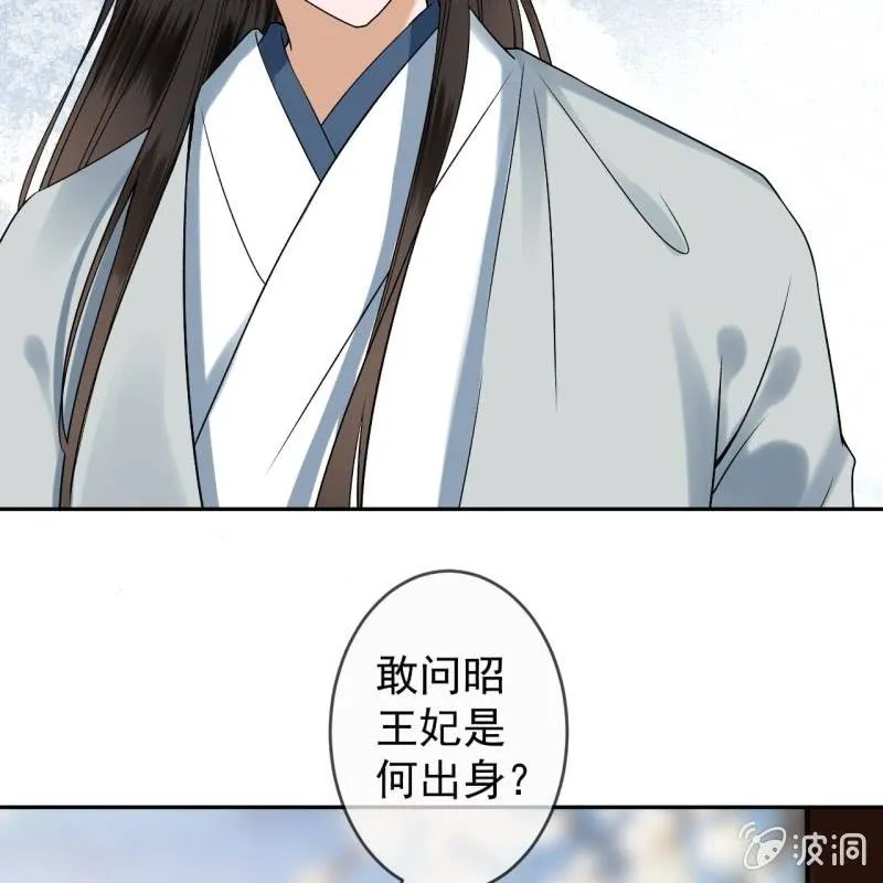 第194话 我也这么想的 第37页