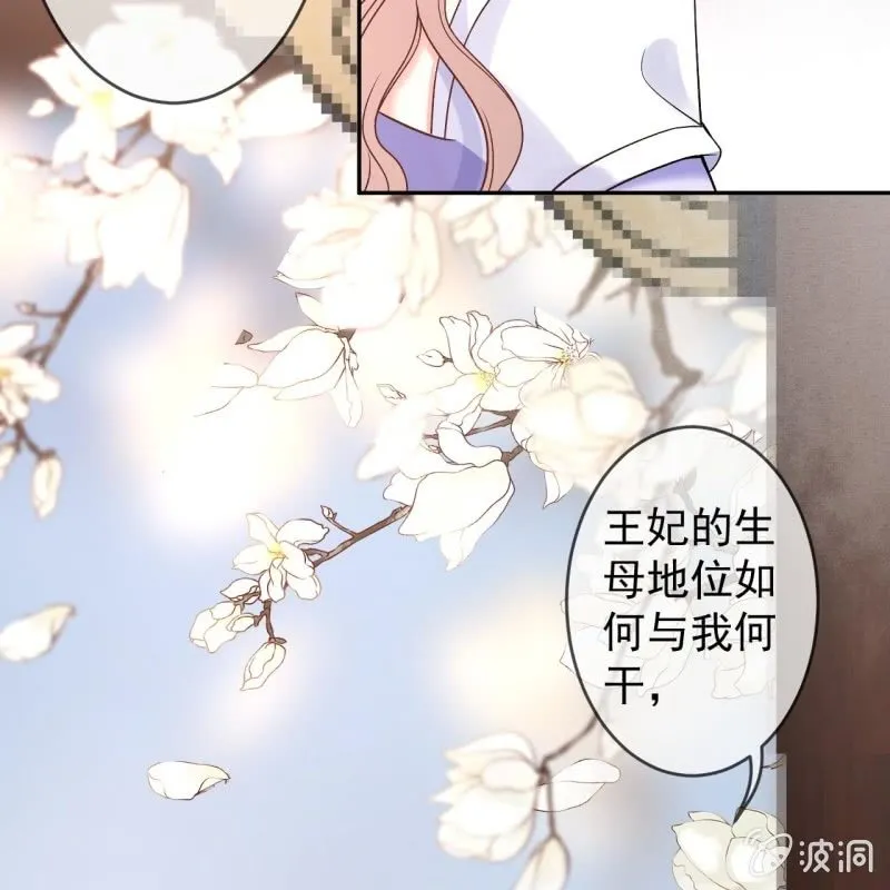 第194话 我也这么想的 第41页