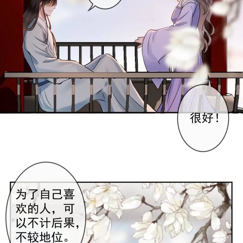 第194话 我也这么想的 第46页