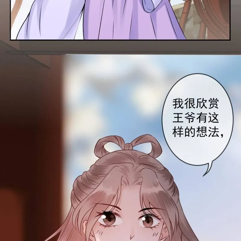 第194话 我也这么想的 第48页
