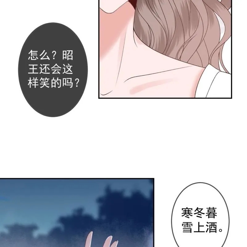 第196话 斗酒 第16页
