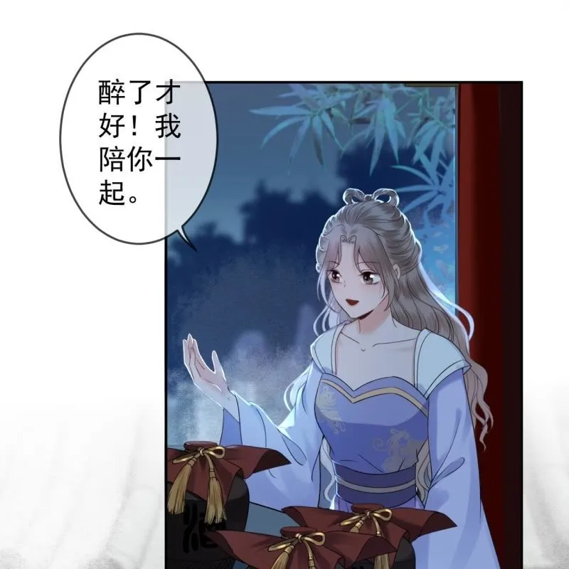 第196话 斗酒 第22页