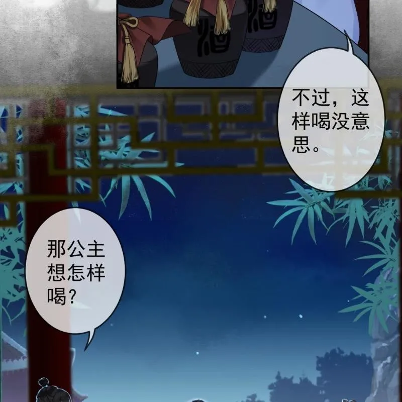 第196话 斗酒 第23页
