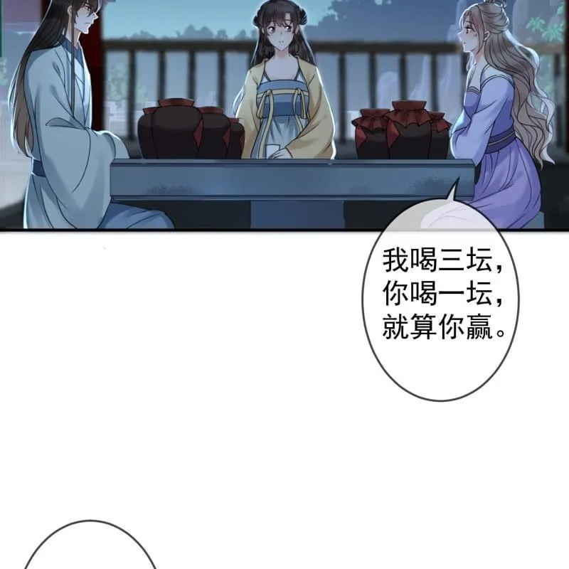 第196话 斗酒 第24页