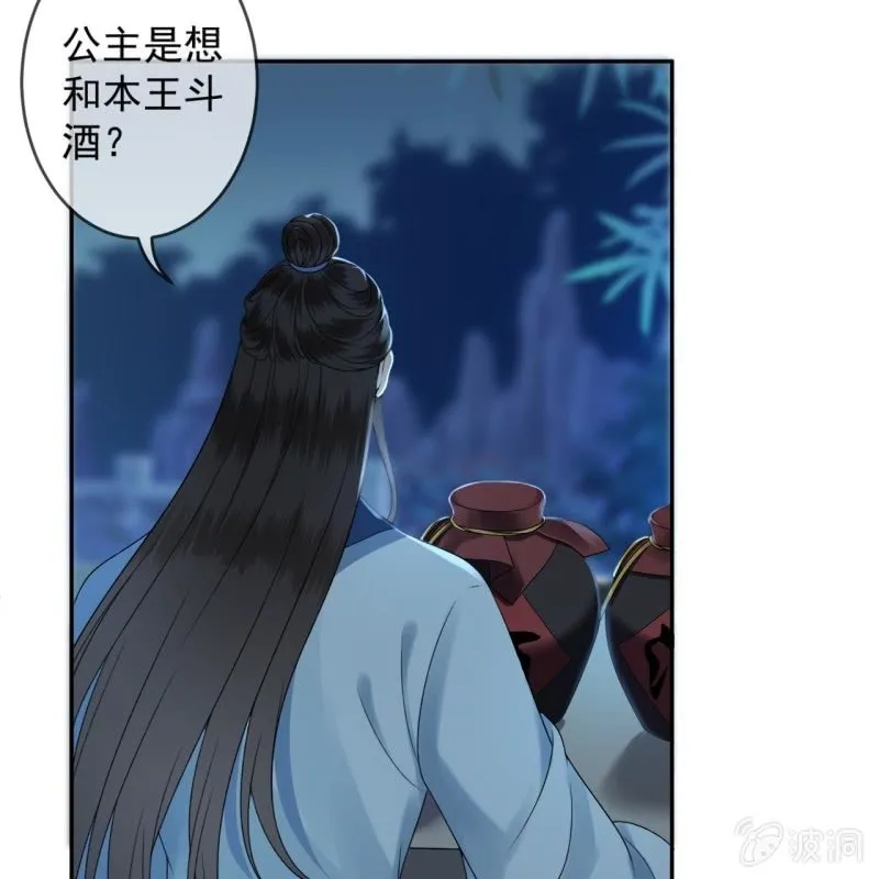 第196话 斗酒 第25页