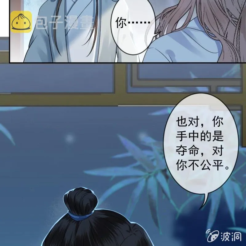 第196话 斗酒 第41页