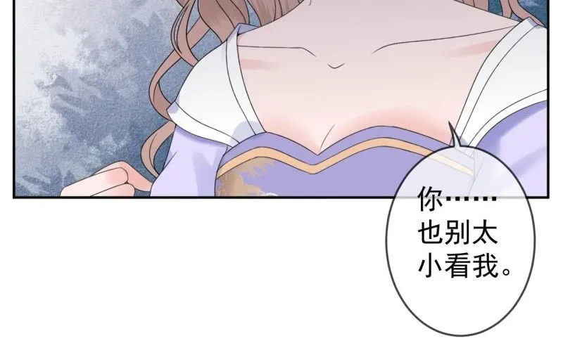 第196话 斗酒 第44页