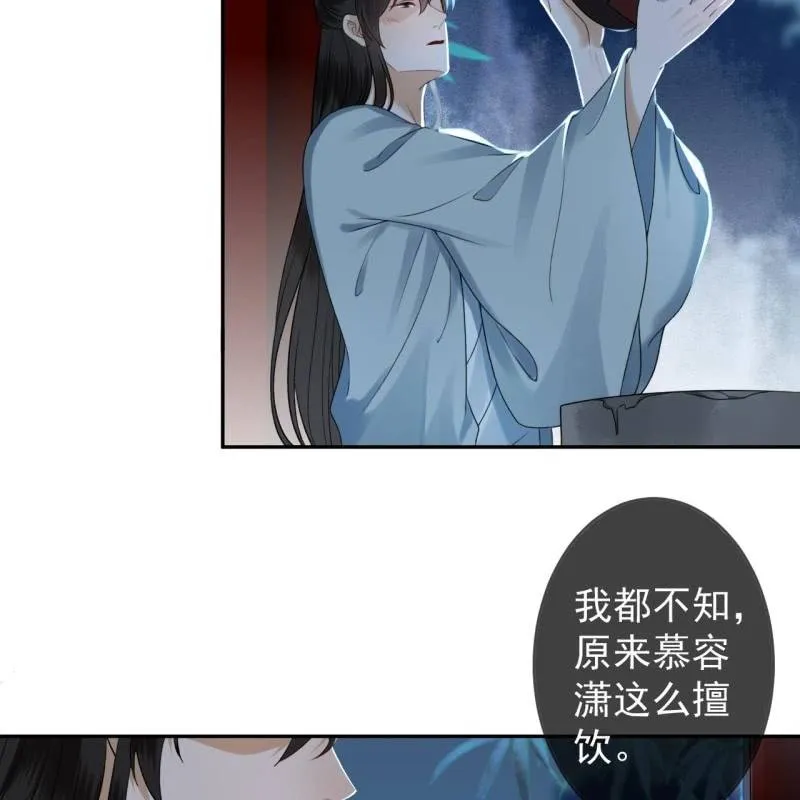 第196话 斗酒 第46页