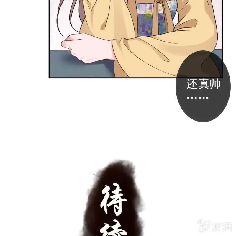 第196话 斗酒 第49页
