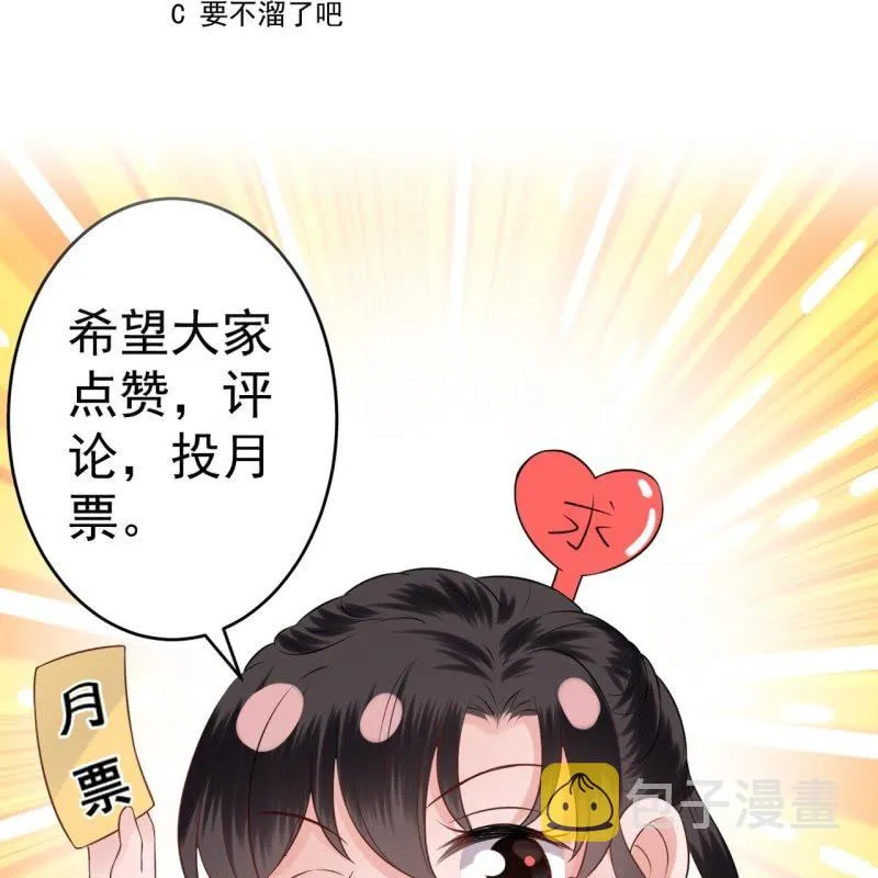第196话 斗酒 第52页