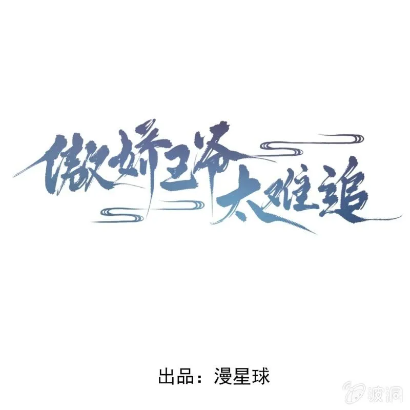 第197话 醉酒相逼 第1页