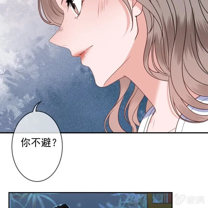 第197话 醉酒相逼 第13页