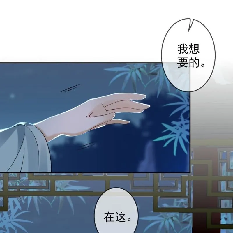 第197话 醉酒相逼 第23页
