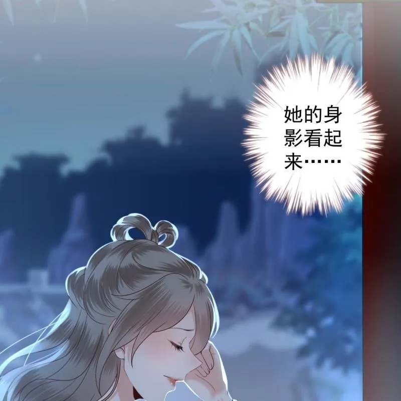 第197话 醉酒相逼 第32页