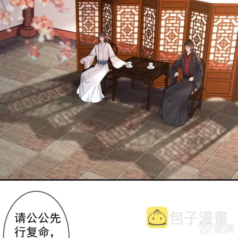 第197话 醉酒相逼 第37页