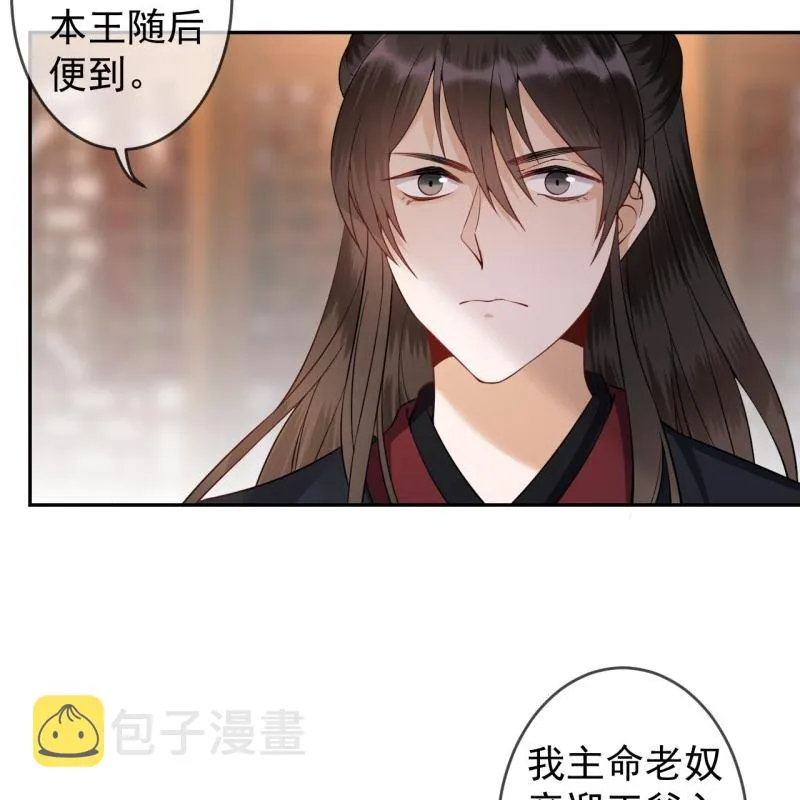 第197话 醉酒相逼 第38页