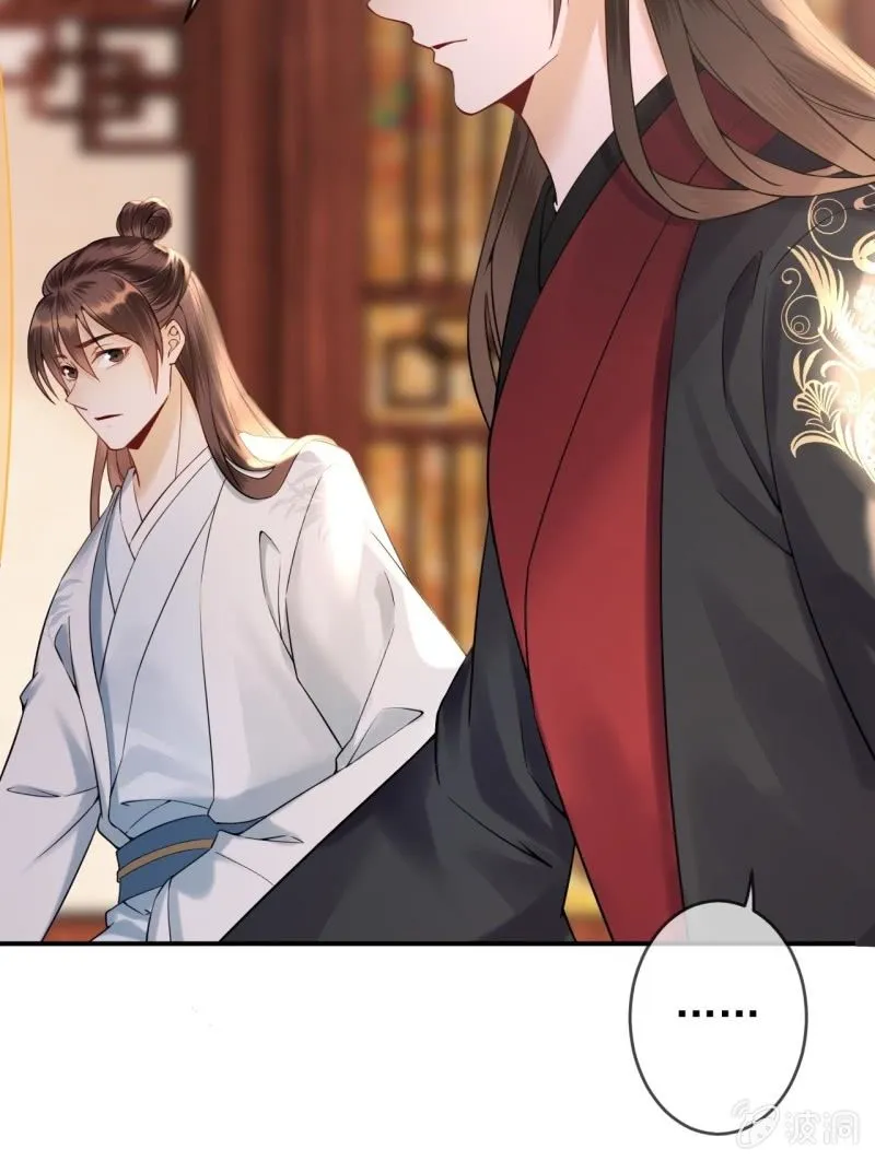第197话 醉酒相逼 第45页