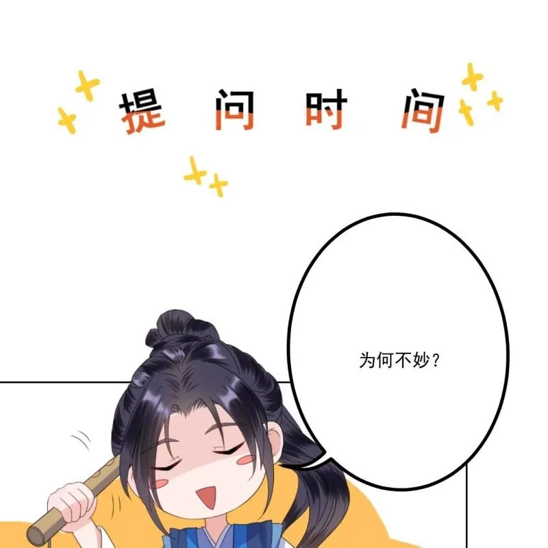 第197话 醉酒相逼 第47页