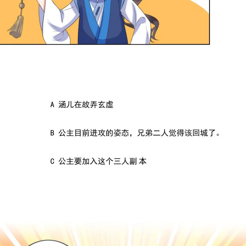 第197话 醉酒相逼 第48页