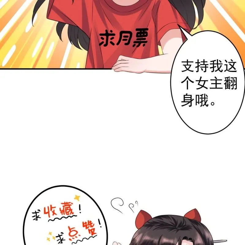 第197话 醉酒相逼 第50页