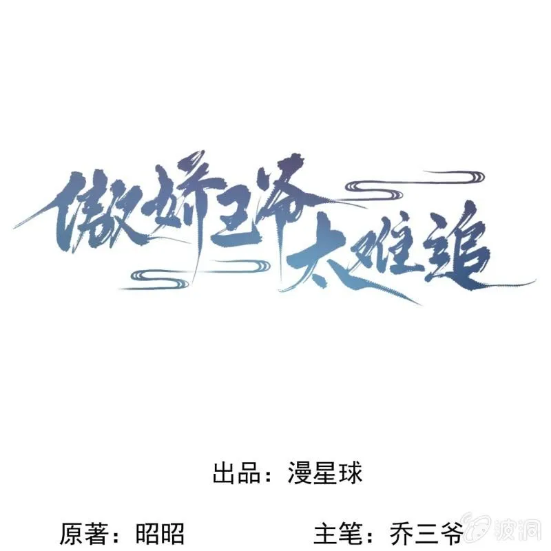第198话 入宫面圣 第1页