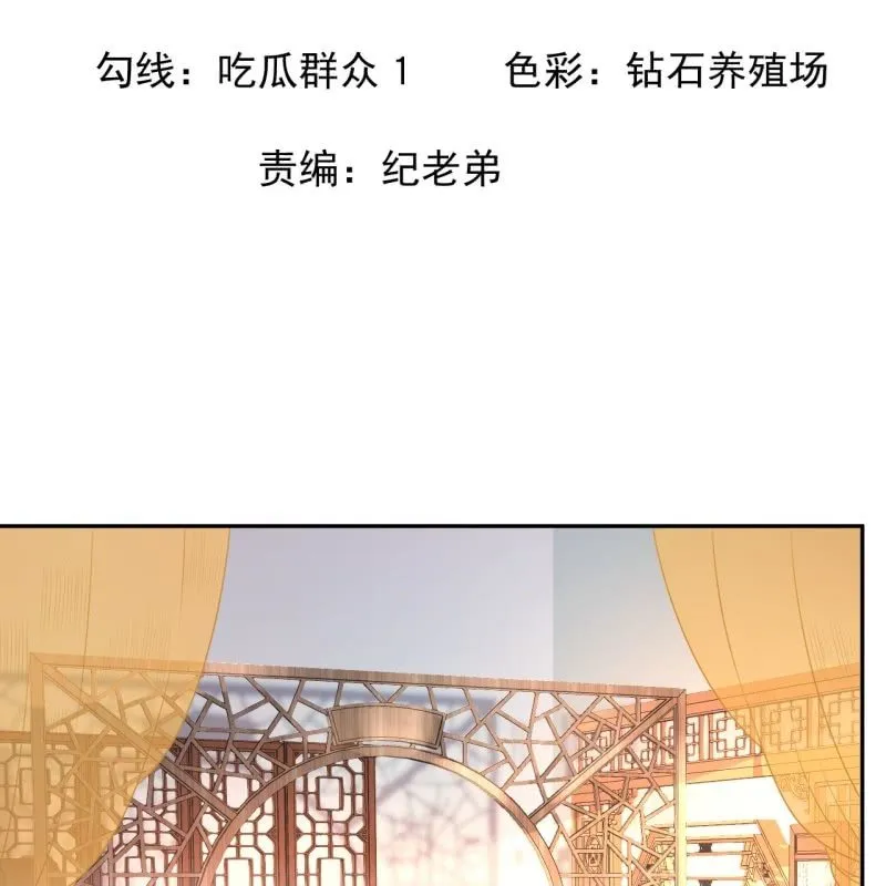第198话 入宫面圣 第2页