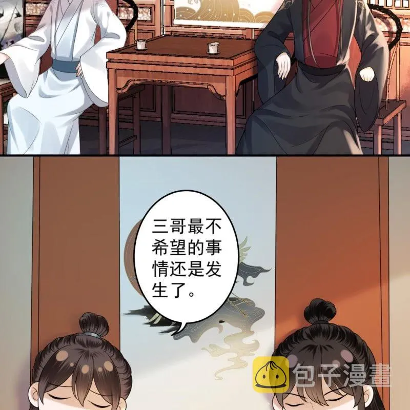 第198话 入宫面圣 第4页