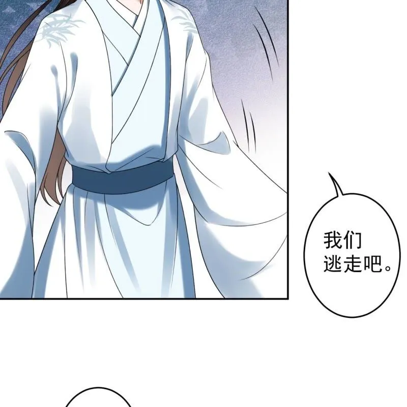 第198话 入宫面圣 第7页