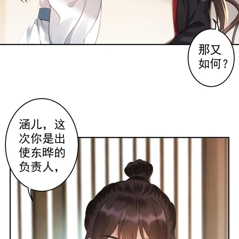 第198话 入宫面圣 第10页