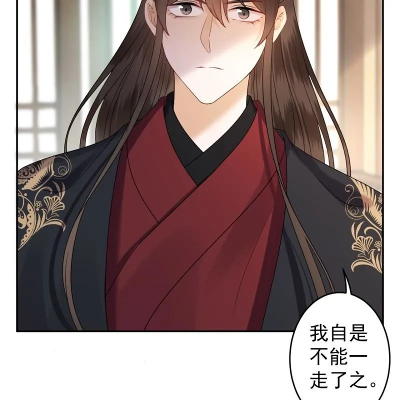 第198话 入宫面圣 第11页