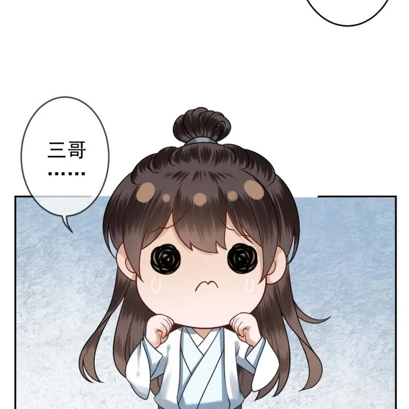第198话 入宫面圣 第12页