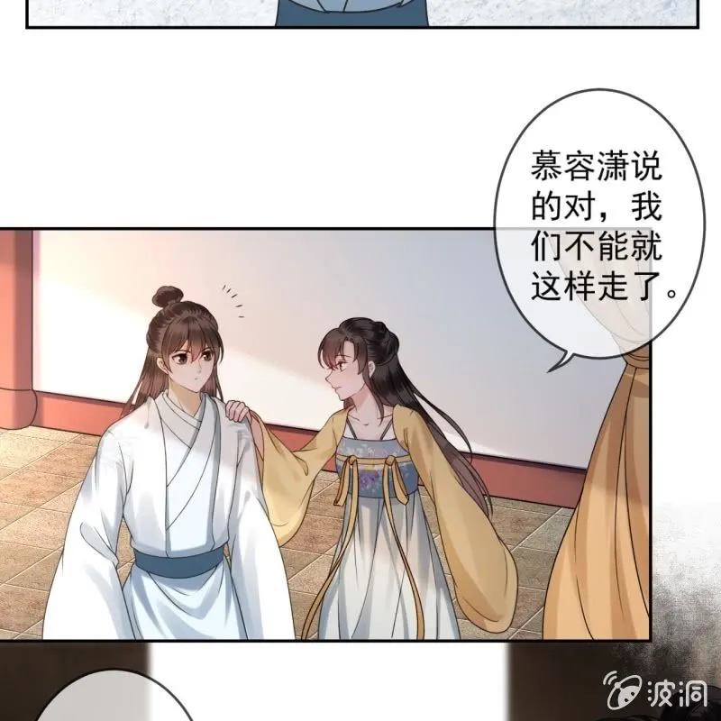 第198话 入宫面圣 第13页