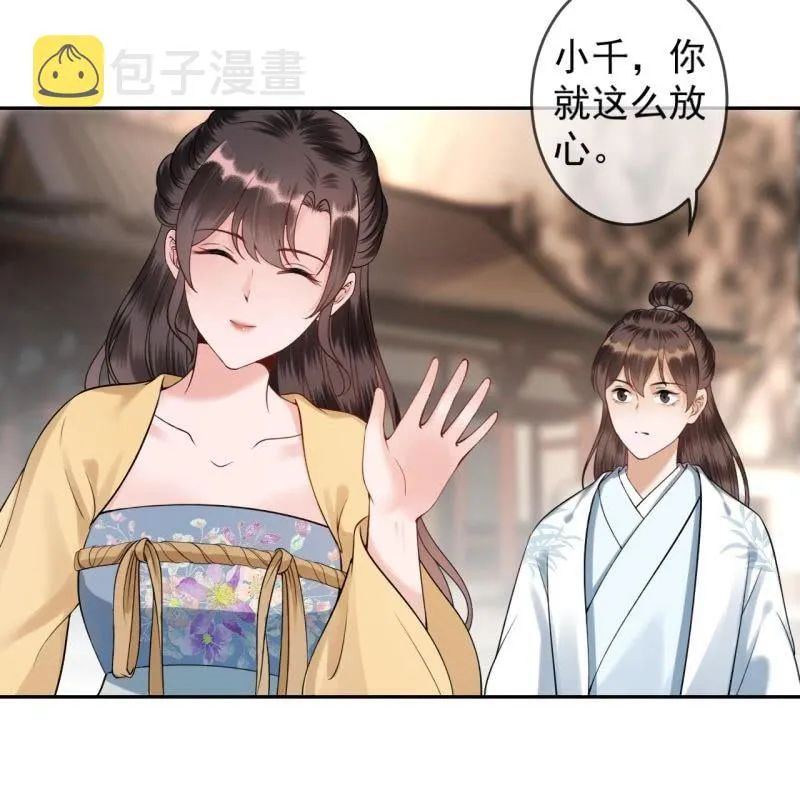 第198话 入宫面圣 第18页