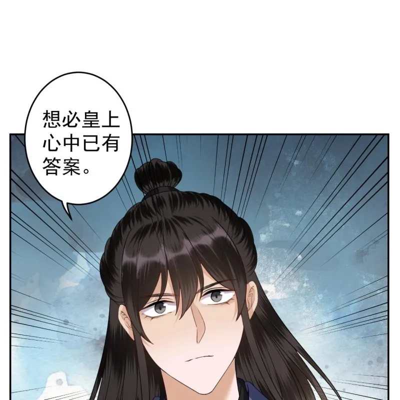 第198话 入宫面圣 第23页
