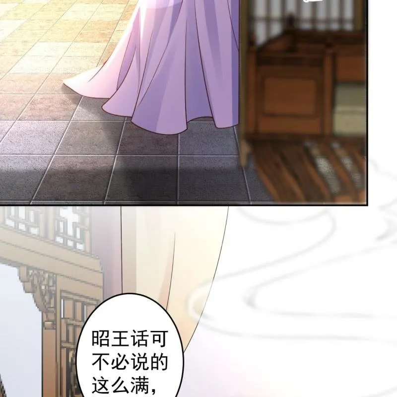 第198话 入宫面圣 第26页
