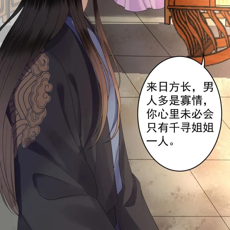 第198话 入宫面圣 第28页