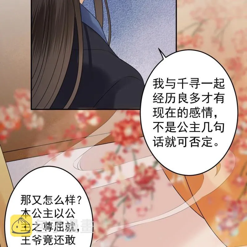 第198话 入宫面圣 第30页